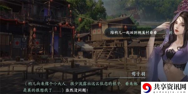 回乡偶记二任务攻略 神秘任务全解锁方法