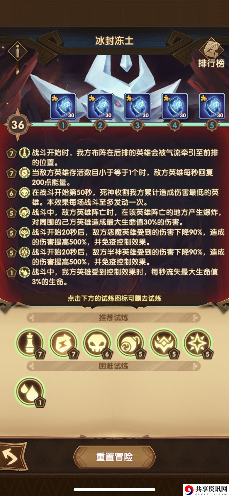 剑与远征新法师冰封冻土主神试炼怎么打？冰封冻土主神试炼攻略