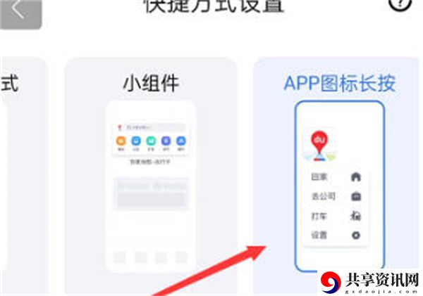 快捷导航设置教程 角色外观美化与装备搭配建议