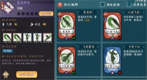 快剑流怎么玩 任务系统珍贵道具获取技巧