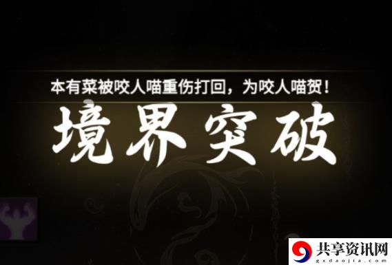 一念逍遥法体双休怎么玩？法体双休攻略大全
