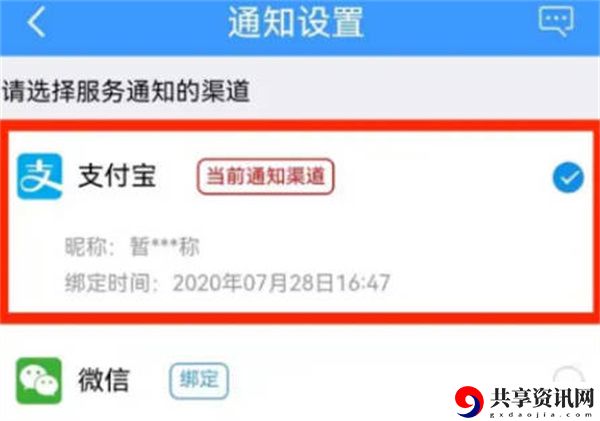 怎么开启晚点提醒 神秘BOSS击杀指引
