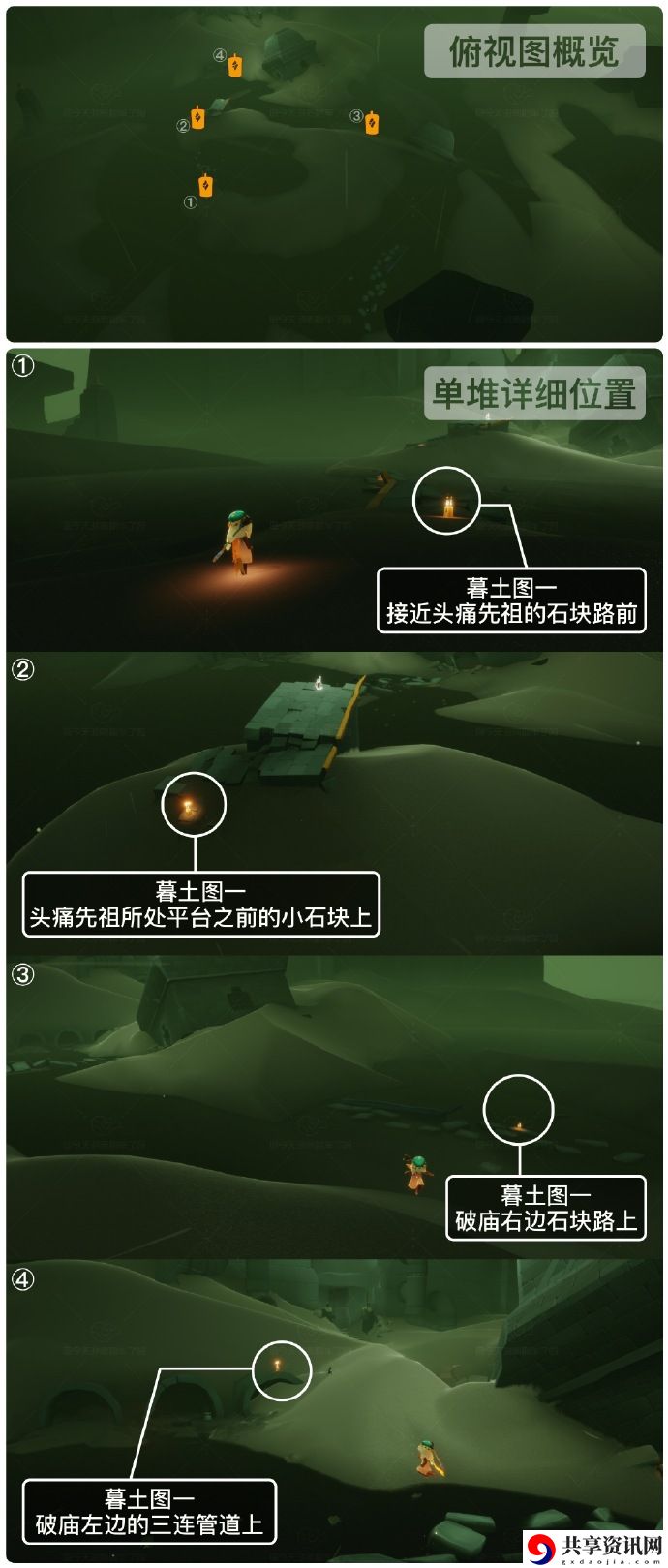 8月24日季节蜡烛位置2023 善于利用游戏内的特殊道具