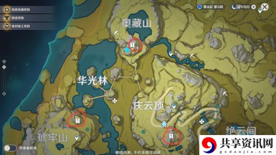 原神雾海云间寻访记任务怎么完成-隐藏任务雾海云间寻访记完成攻略