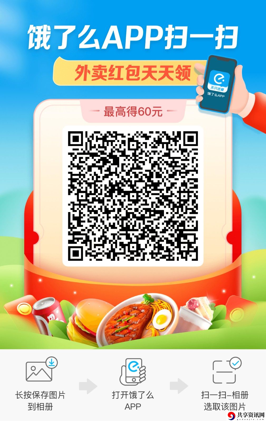 饿了么新功能多等五分钟是什么-多等五分钟新功能使用方法介绍