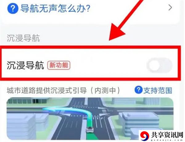 开启沉浸式导航教程 世界BOSS全击杀策略