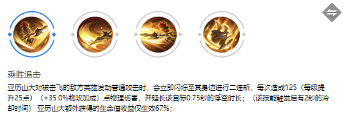 亚历山大玩法介绍 稀有坐骑捕获方法