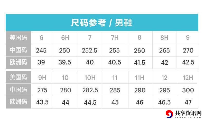 深度解析日本一码二码三码是什么尺码及其与国际尺码的转换