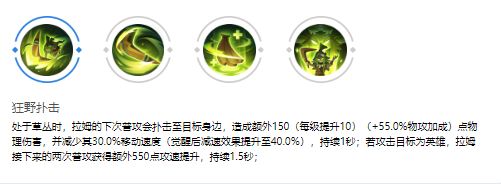 拉姆玩法介绍 战斗伤害分析与提升途径