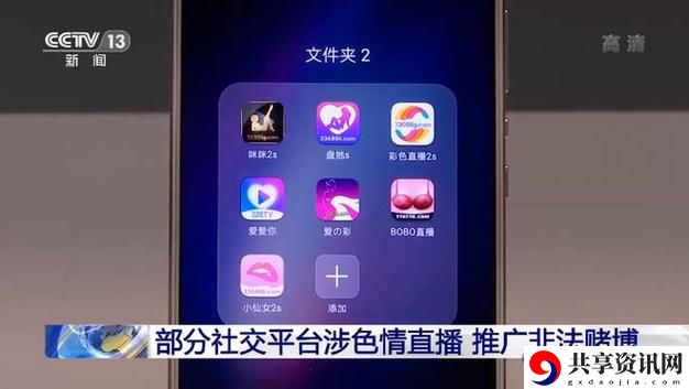 祼女直播APP揭秘，网友：真是眼界大开！