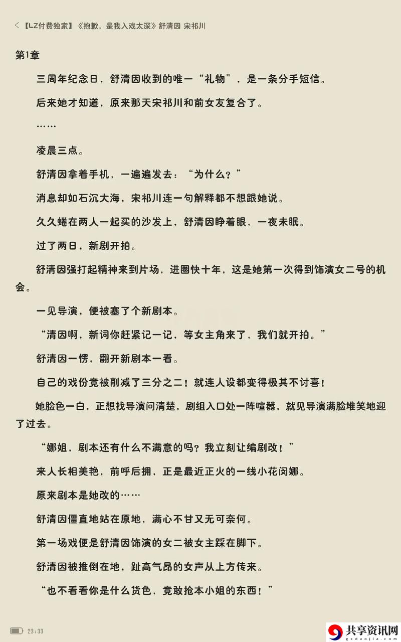  深灬深深灬深灬一点：探寻内心的深处