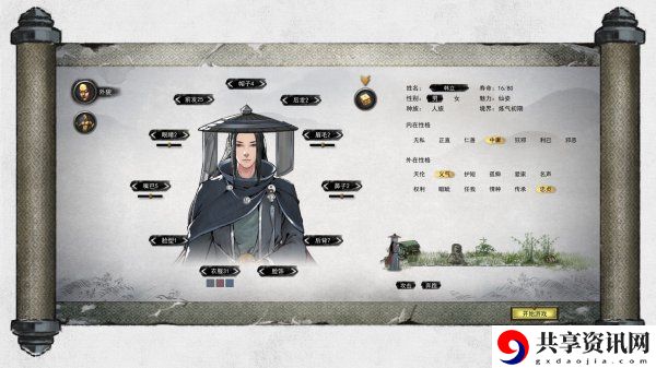 鬼谷八荒极难开荒攻略 极难开荒剑修攻略