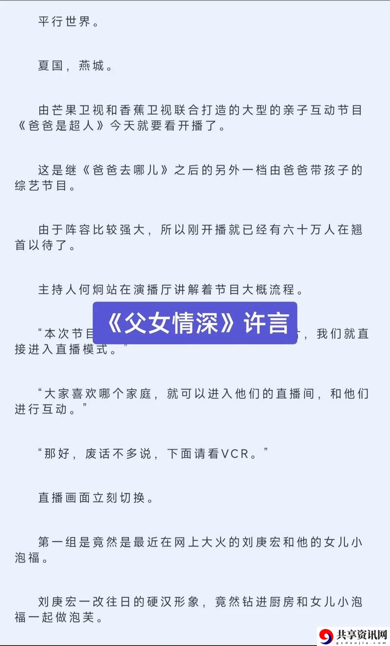 翻覆(父女)小说免费阅读