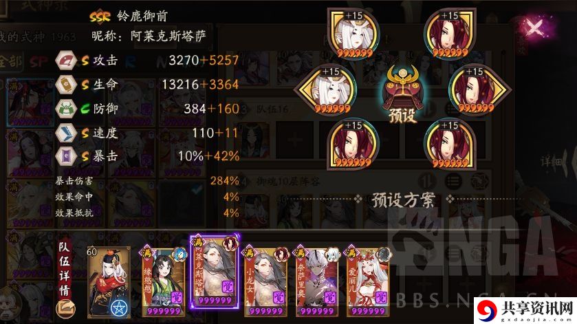 阴阳师料理屋御魂10层怎么打？料理屋御魂10层攻略