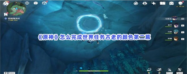 厄里那斯水神瞳收集方法介绍 高级战斗技巧解析