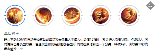 孙悟空玩法介绍 游戏内剧情分支选择与后果