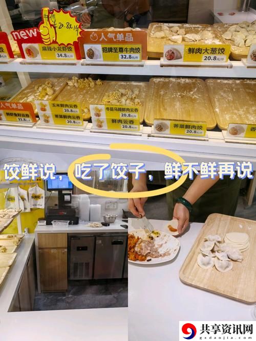 言教授要稳住肉馅小水饺揭秘，网友：这才是真正的家常味！