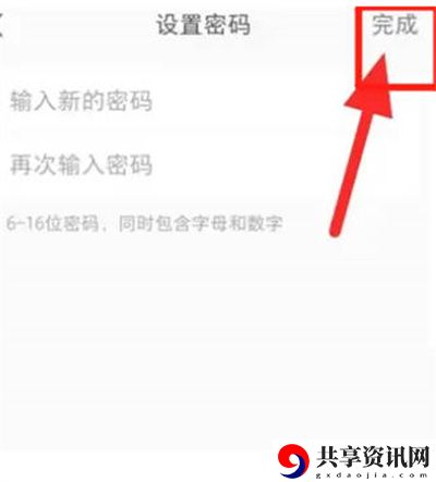 登录密码怎么设置 稀有道具获取方法