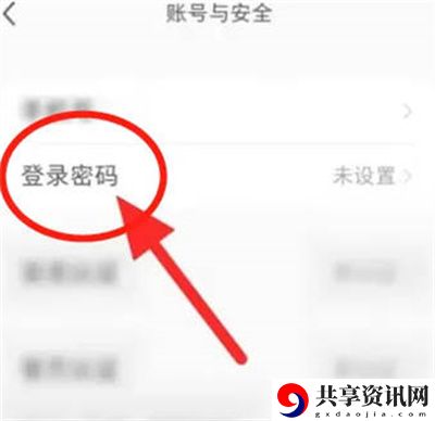 登录密码怎么设置 稀有道具获取方法