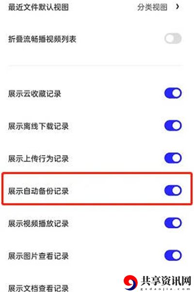 怎么隐藏自动备份记录 装备外观幻化搭配