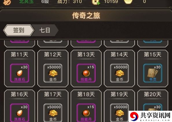传奇之旅兑换码领取 礼包兑换码分享