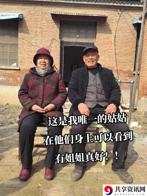 姑父有力挺送流畅不卡顿，网友：人间油彩，真给力！