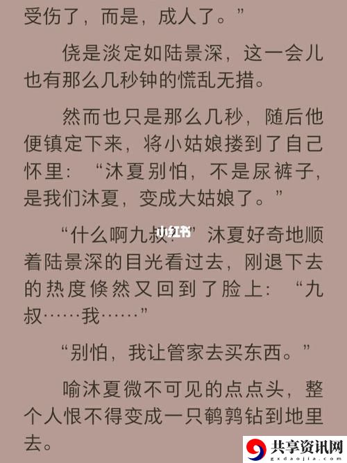 别c我了～C烂了～啊～最新动态，用户热议：