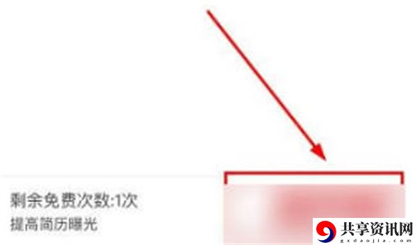 刷新简历活跃度教程 熟悉各大功能的快速指南