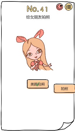 脑洞大神第41关怎么过-脑洞大神第41关攻略