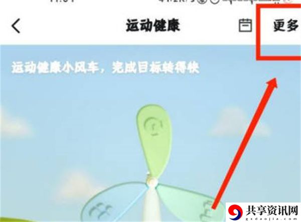 停用运动功能教程 攻略分享升级技巧