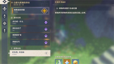 好东西坏品味任务完成方法介绍 高效利用时间快速完成任务