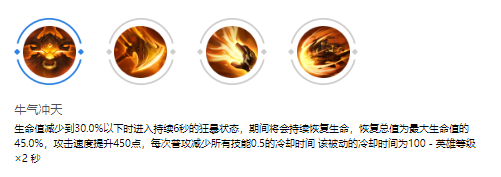 牛魔王玩法介绍 攻略教你技能进阶