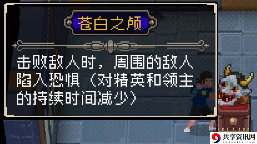 战魂铭人苍白之颅有什么用-苍白之颅效果介绍