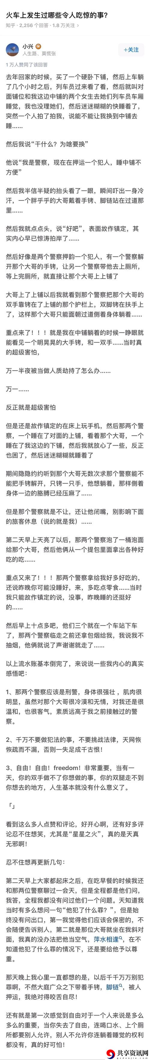  三个老外换着躁我一个故事：异国文化的碰撞与共鸣