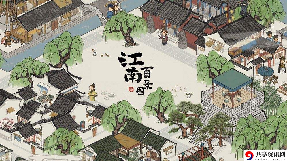 江南百景图通贵狸怎么放-通贵狸布局介绍