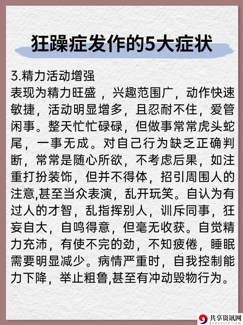 白天躁晚上躁天天躁怎么治疗最新动态，用户热议：