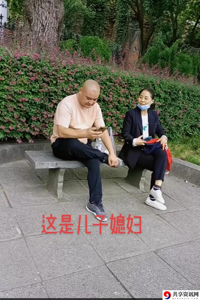 “儿子的老婆中字头2字，用户：”