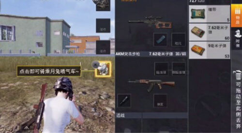 和平精英月兔喷气车怎么获得-月兔喷气车在哪刷新