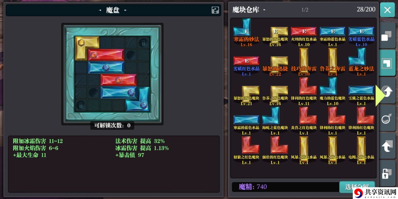 魔渊之刃开荒武器选择-魔渊之刃开荒武器推荐