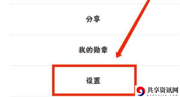 停用运动功能教程 攻略分享升级技巧