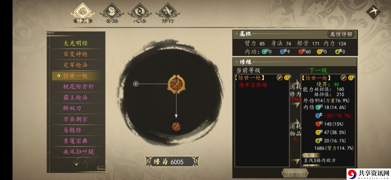 下一站江湖惊世一枪怎么样-惊世一枪获取方法
