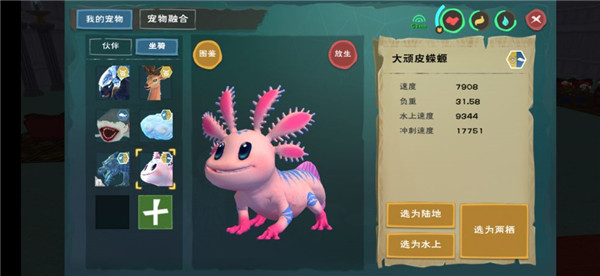 创造与魔法蝾螈饲料保底多少-蝾螈饲料保底数量介绍