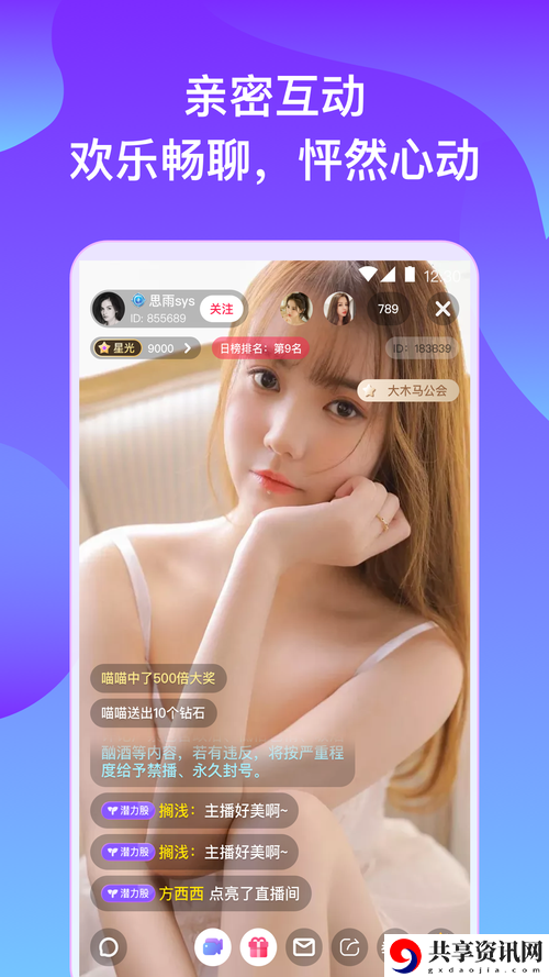 探索“免费最开放的直播APP”的无限可能