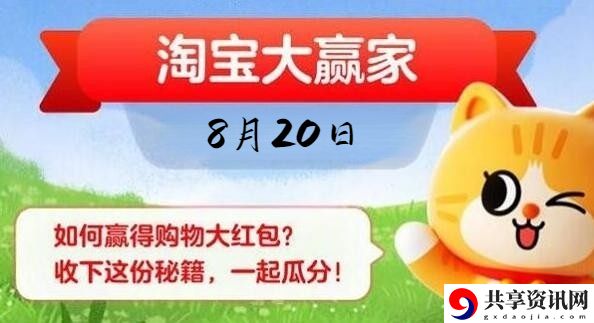 每日一猜8月20日答案2023 游戏内最强装备全解