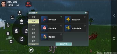 妄想山海丹炉红花束怎么获得-丹炉红花束获得方法
