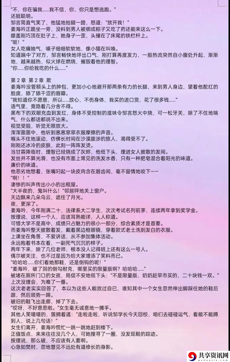 校草学长H肉高辣1V1引发热议，网友：这剧本简直了！