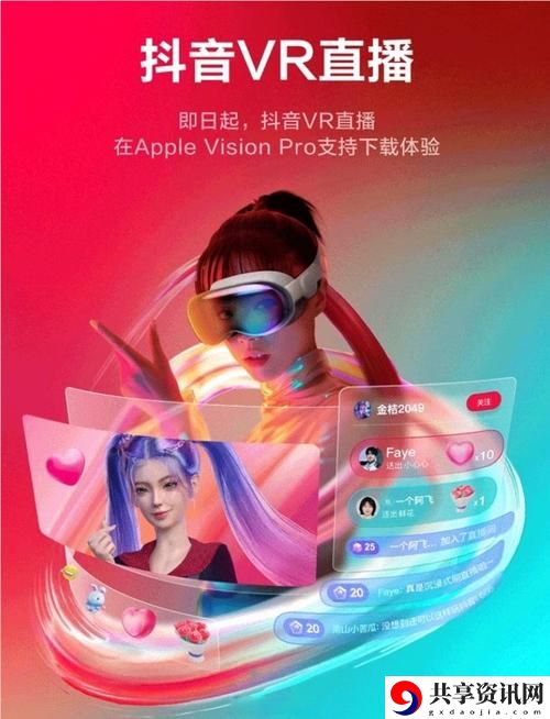 解锁短视频创作新体验——9.1抖音免费版PRO的魅力所在