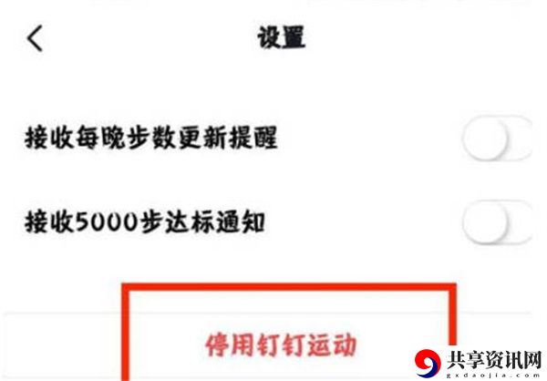 停用运动功能教程 攻略分享升级技巧
