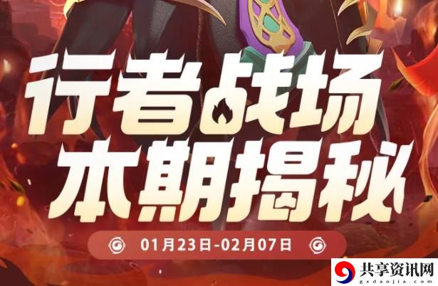 一起来捉妖仙属性行者战场攻略大全 仙属性行者战场阵容推荐