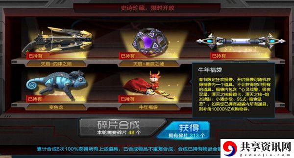 逆战天启套装能抽到？天启套装价格分享